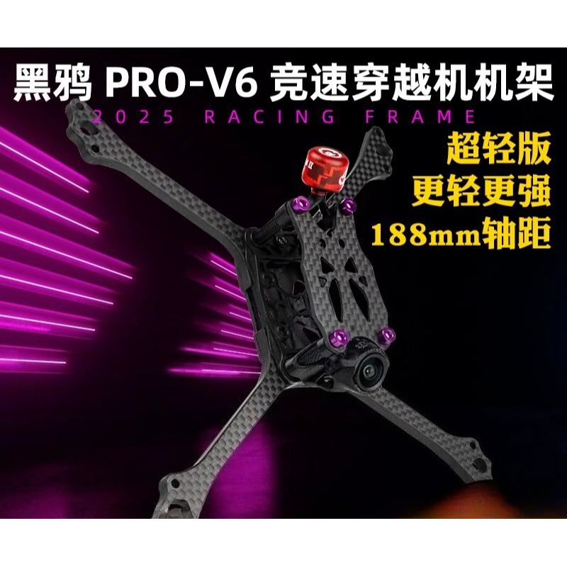 BCROW V6 2025 Edition 5inch FP - Drone Racing Frame avaliação e preço
